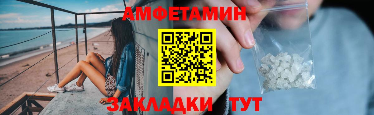 АМФЕТАМИН 97%  Вход с VPN  Amphetamine  Холмск 