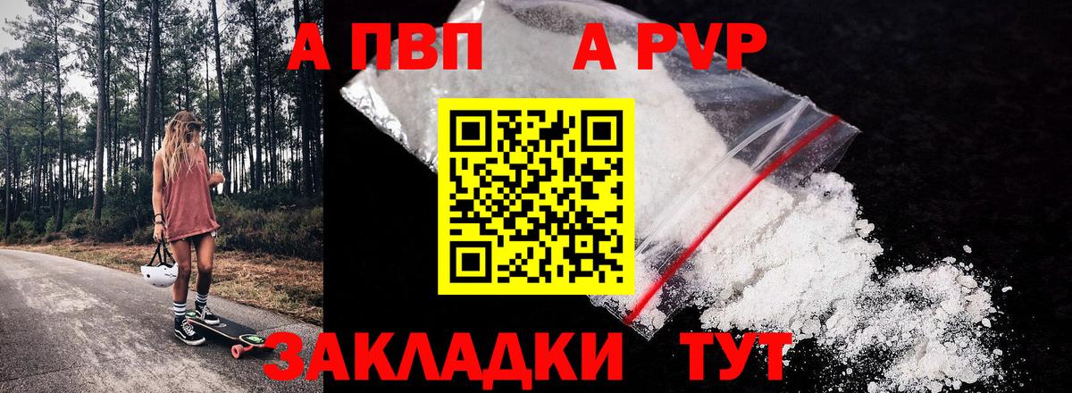 Alpha PVP VHQ Холмск