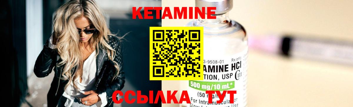 Холмск  Кетамин VHQ  Вход с VPN 