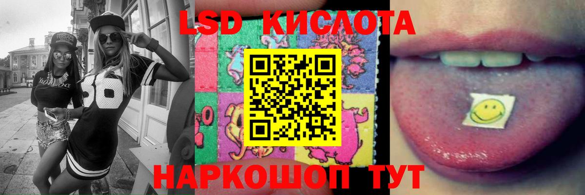 ЛСД экстази ecstasy Холмск