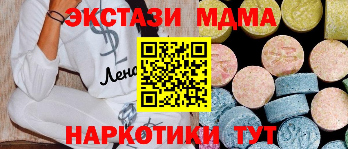 MDMA  Вход с VPN  МДМА crystal  Холмск  MDMA crystal 