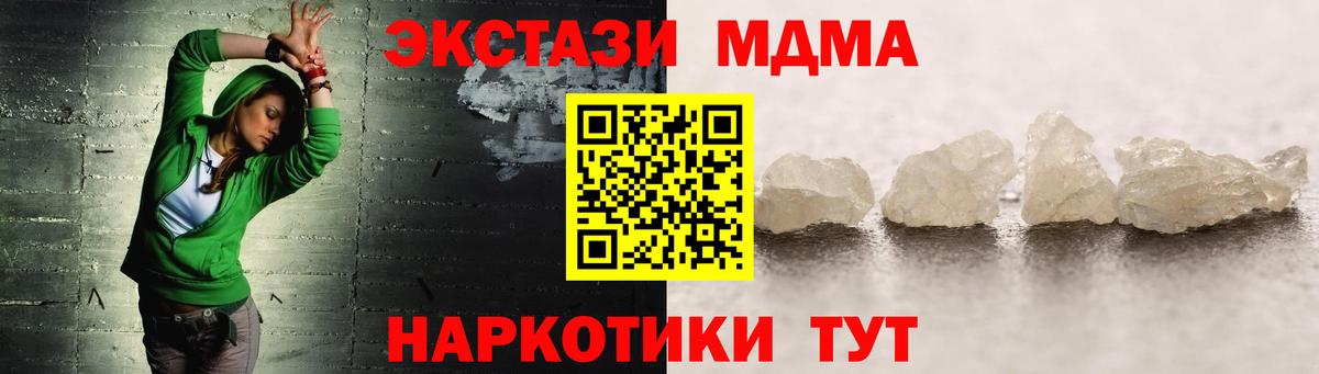 МДМА VHQ Холмск