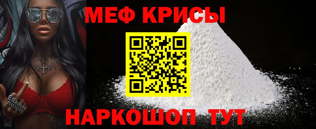МЕФ мука Холмск