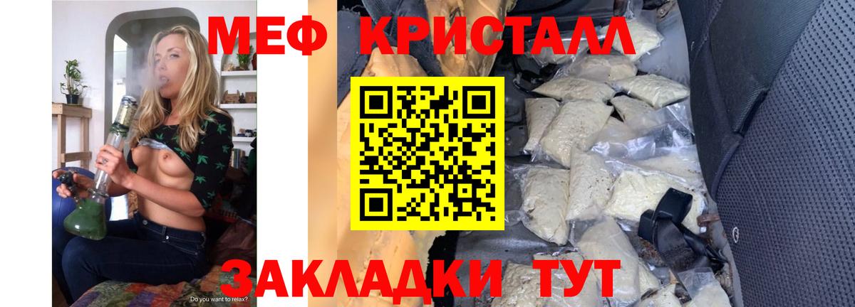 Меф  Вход с VPN  Холмск  МЕФ кристаллы  МЯУ-МЯУ 