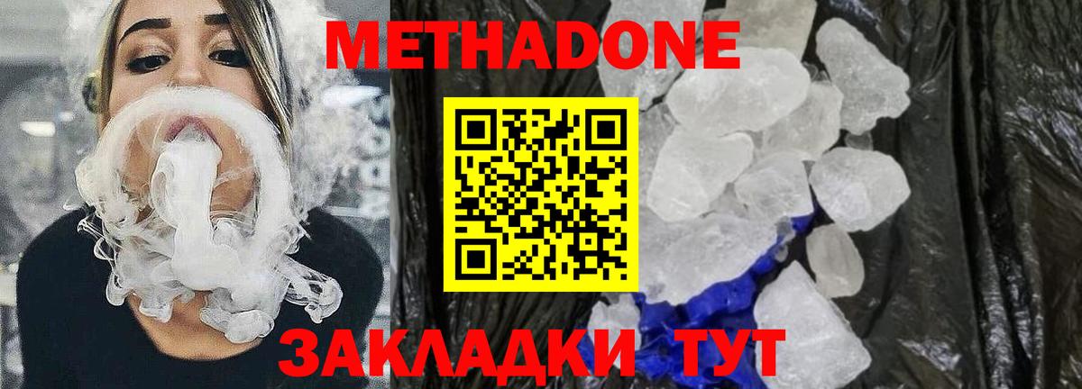 сайты даркнета телеграм  МЕТАДОН VHQ  Вход с VPN  МЕТАДОН methadone  Холмск 