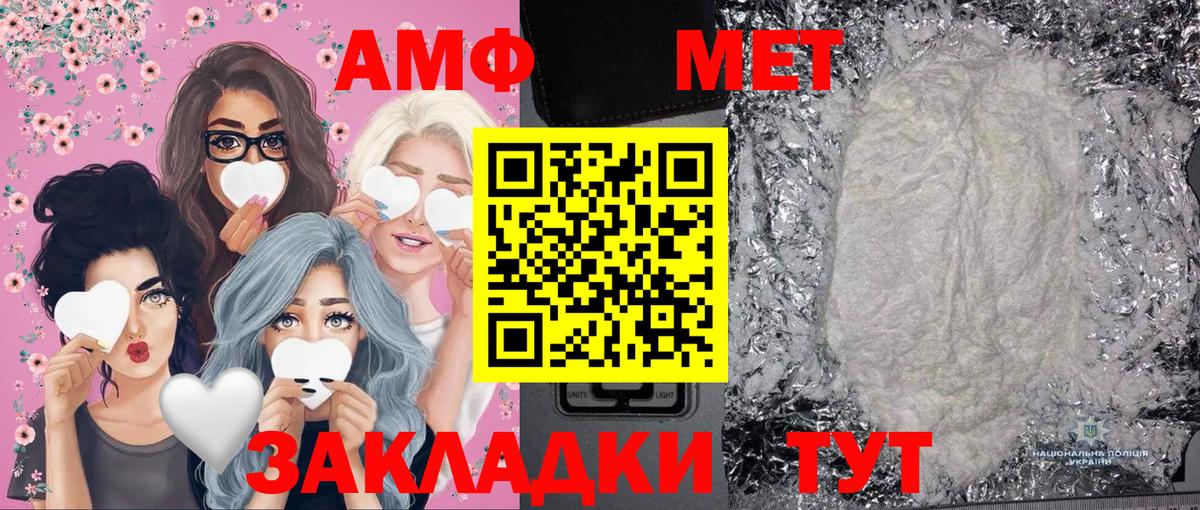 Первитин Methamphetamine Холмск