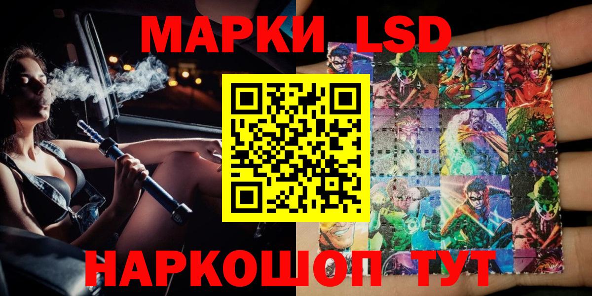Наркотические марки 1,8мг Холмск