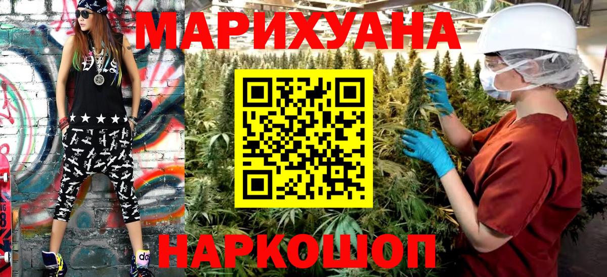 Марихуана индика Холмск